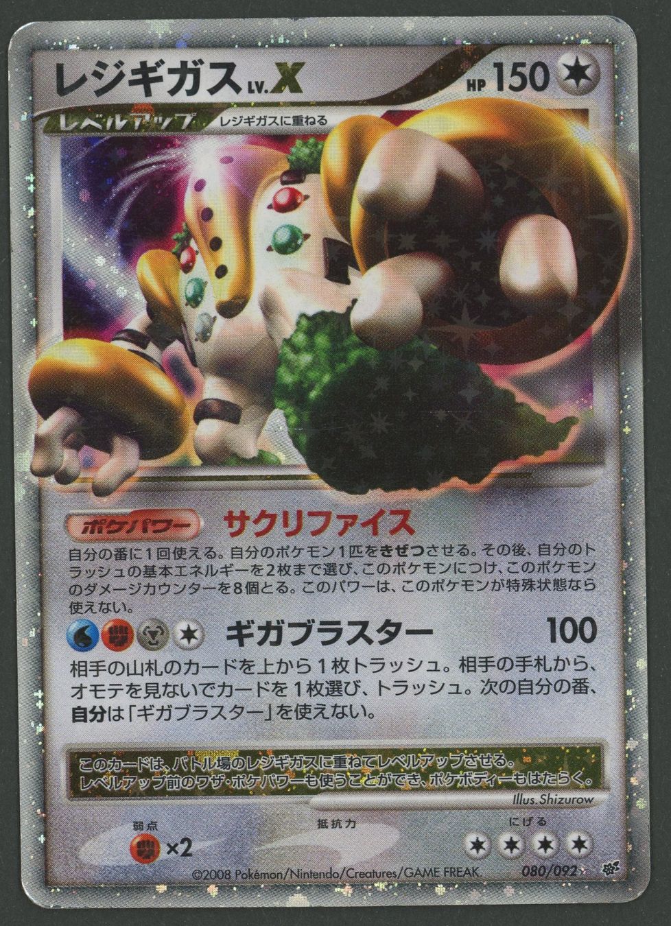 Pokémon Carte collezionabili: Regigigas Lv.X 080/092 JAP ab 1.- – Usato da Rupperswil venduto da gengarbasar