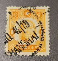 China 1941 alte briefmarke