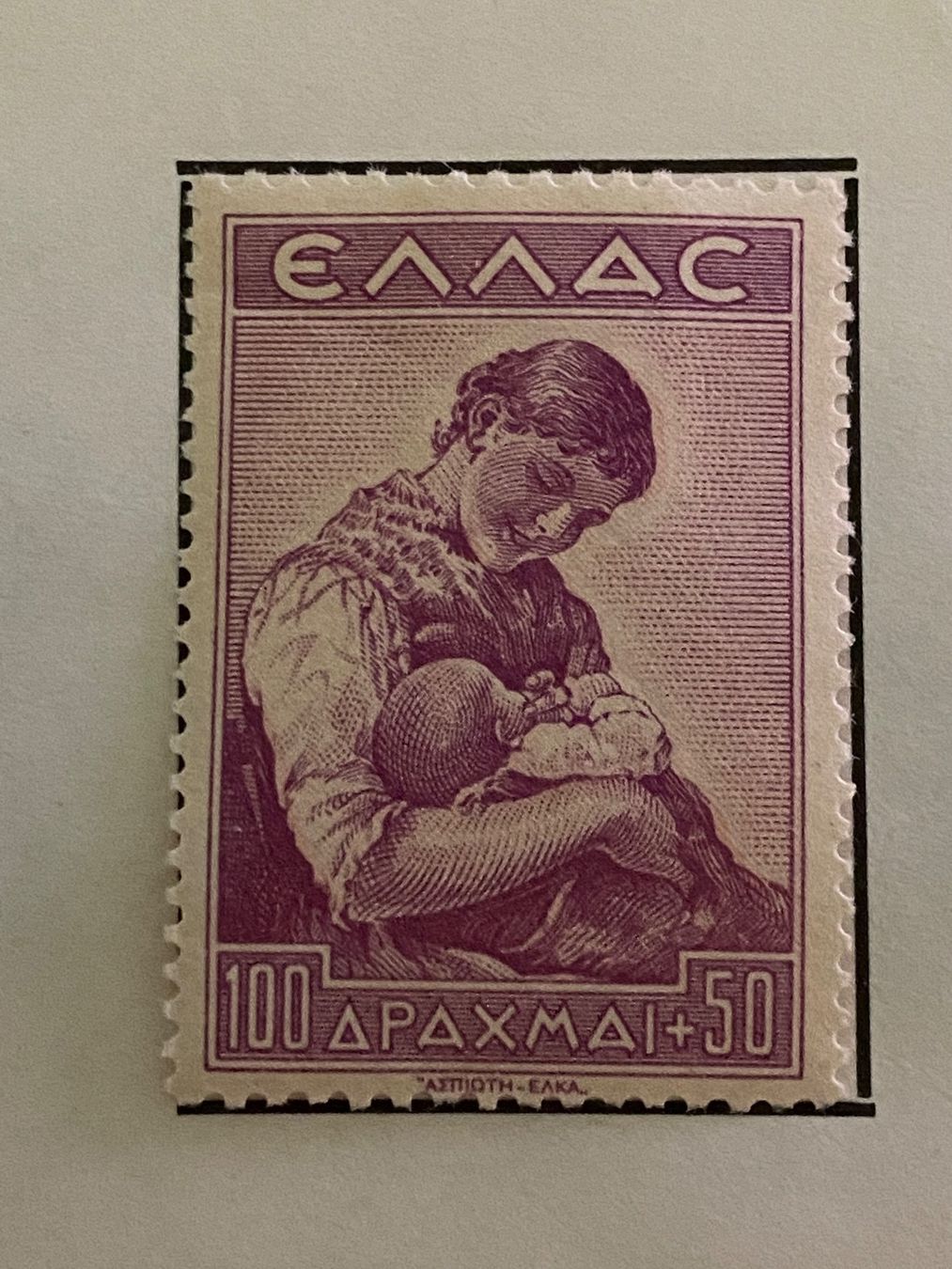 Tutti i francobolli: Timbres NEUFS  - Grèce – Nuovo e nell'imballaggio originale da Petit-Lancy venduto da Solcarm 2