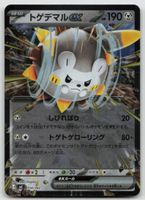 Pokemon Togedemaru ex Holo Reverse 514/742 mC JP 2025