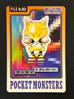 Abra #63 Pokemon Japanese 1997 Carddass