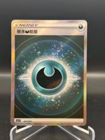 Basic Darkness Energy (CS5.1C 007)