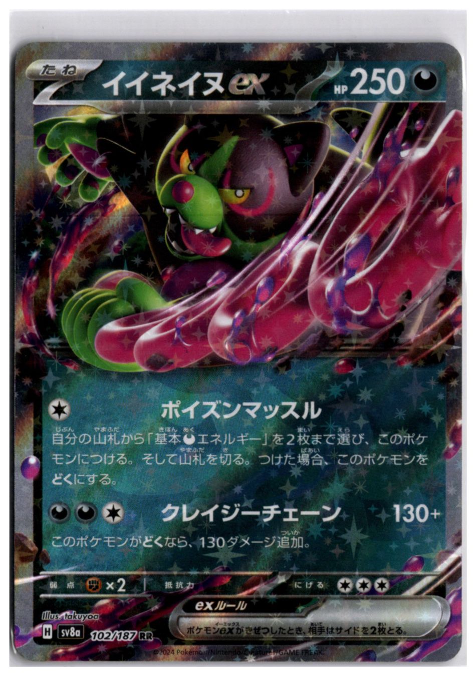 Pokémon Carte collezionabili: Okidogi ex (sv8a 102) RR – Usato da Andwil TG venduto da Artrarecards_Etter