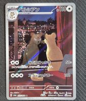 Pokemon Karte Snobilikat AR (sv6a 075) JP