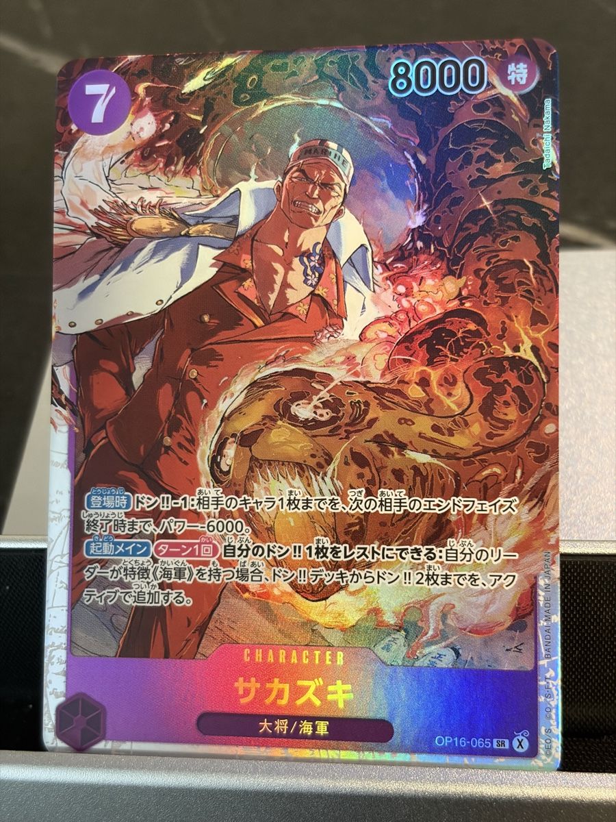 Bandai Carte collezionabili: One Piece OP16-065 Sakazuki, Japanisch – Nuovo (secondo la descrizione) da St. Gallen venduto da cambitcg