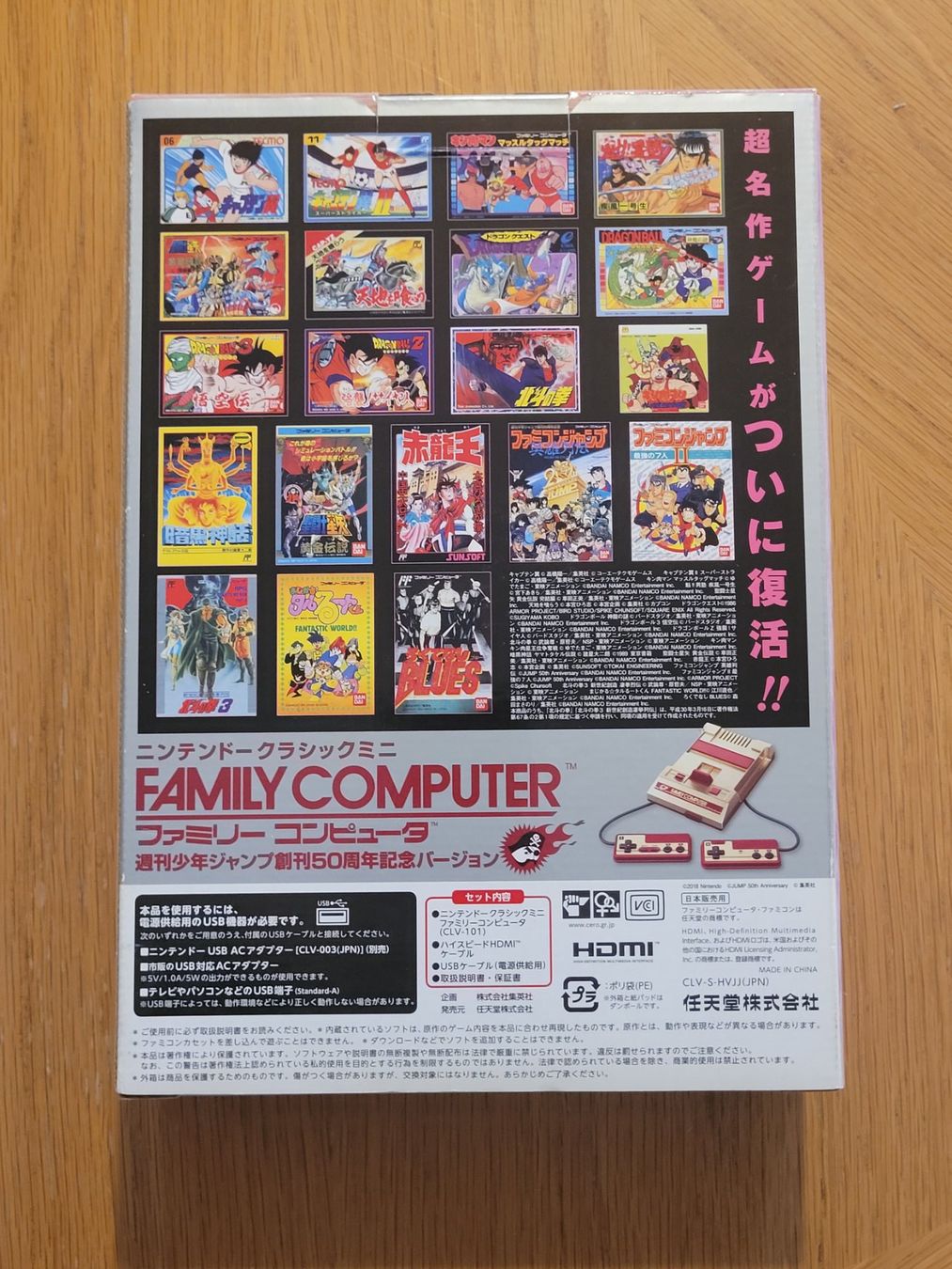 Nintendo Konsolen: Famicom Mini Shounen Jump Edition OVP Japan – Gebraucht aus Münchenstein von danytlaw 2