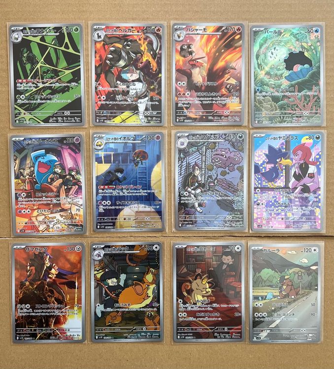 Glory of Team Rocket AR Set Destined Rivals (Gebraucht) in Küsnacht ZH ...