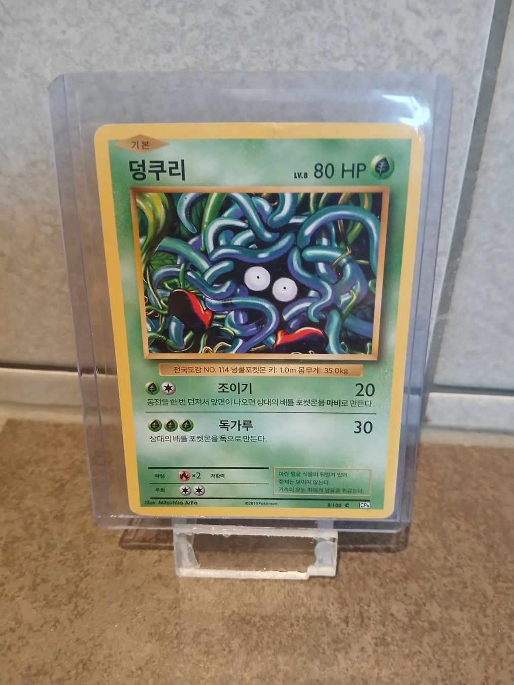 Pokémon Carte collezionabili: Carte pokemon – Usato da Tramelan venduto da guidou2048