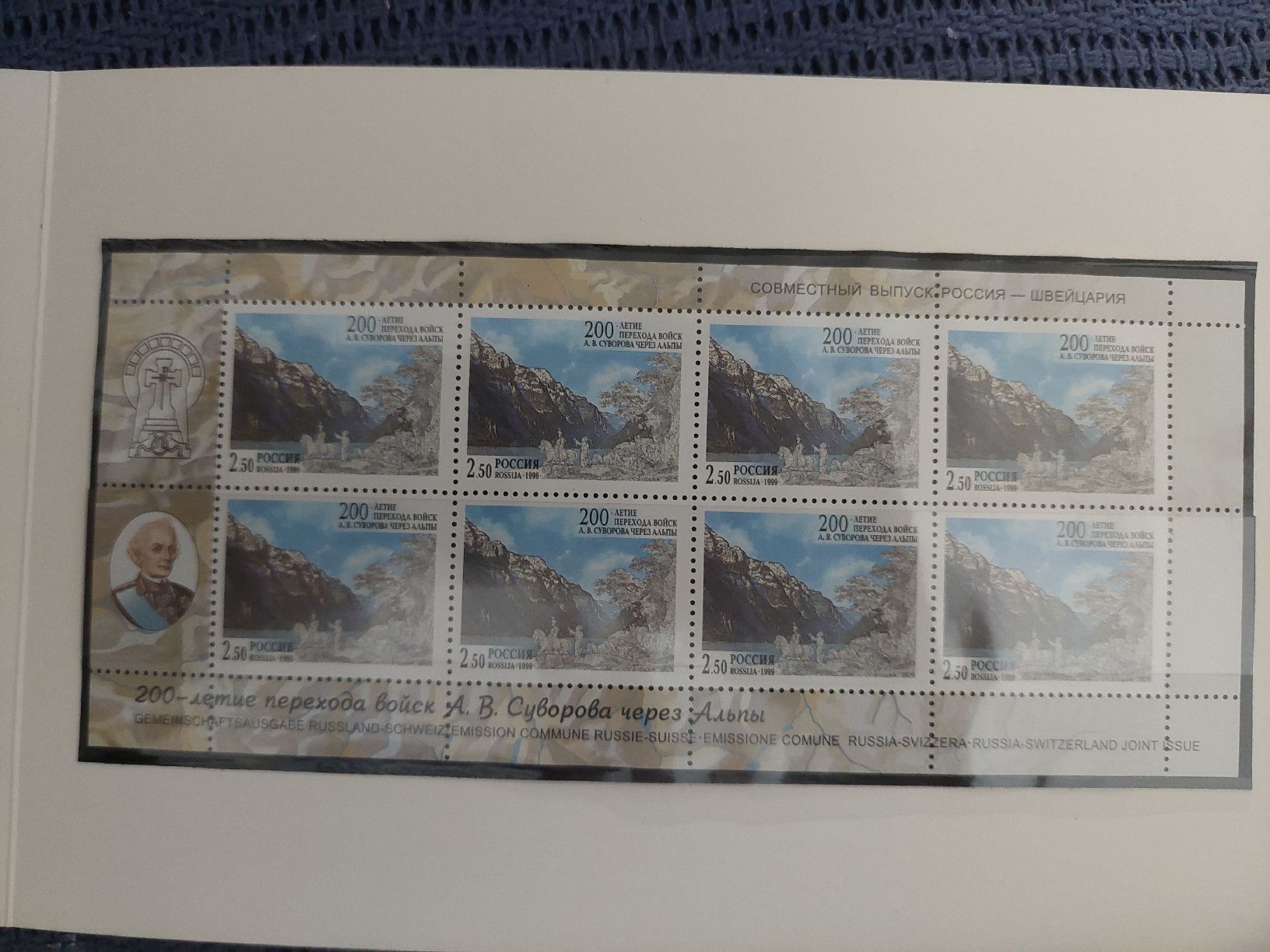 Tous les timbres: Timbres Russie  – Neuf (Voir description) à Le Locle par wchs 2