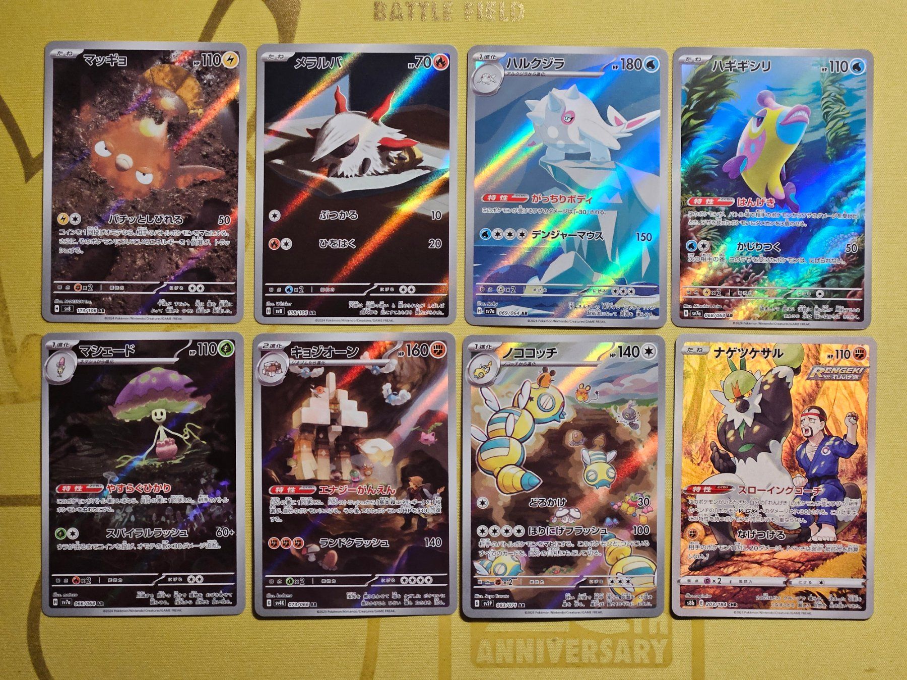 Pokémon Carte collezionabili: 8 Pokemon AR Cards #1 – Usato da Bellinzona venduto da Pokemarco