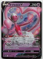 Pokemon Enamorus V 068/172 s12a JP 2022