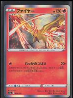 POKÉMON / Moltres / VSTAR Universe / Holo 🇯🇵