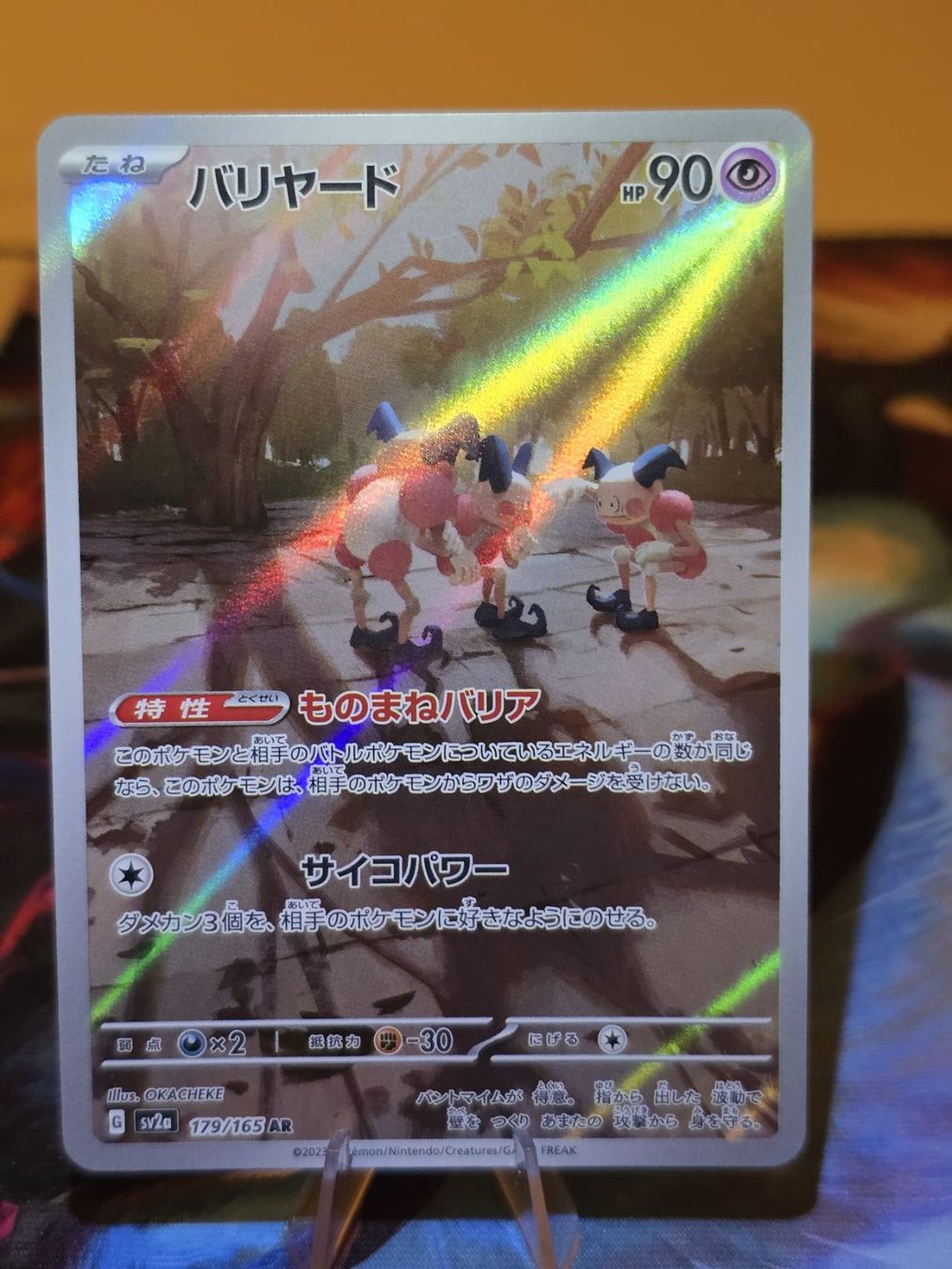 Pokémon Sammelbilder & Trading cards: Pantimos (sv2a 179) – Gebraucht aus Lenzburg von AkuyakuTCG