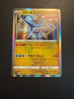 Latios 075/100 R Fusion Arts S8 Holo Pokemon