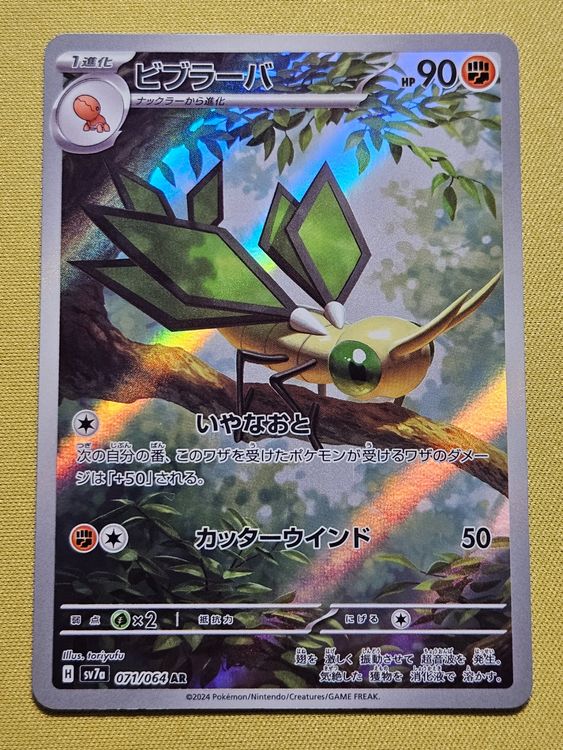 rainbow rare trainer pokemon cards Pokemon Scarlet and Violet Surging Sparks Flygon Ex #106/191 Double Ra –  Rotterdam Comics main image 0