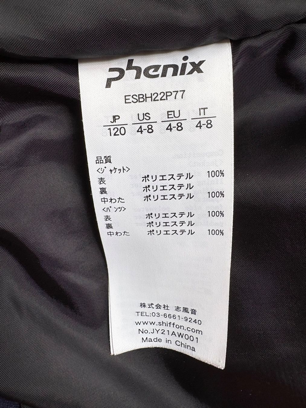 Phenix Anzüge: Skianzug phenix 4-8 Jahre – Gebraucht aus Bonstetten von ver_5d57 1