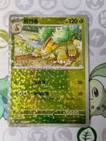 🇨🇳 Pokémon Boskara Gem Pack vol.4 (CBB4C) CHN