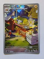 Pokemon TCG Charjabug sv5M 076/071 AR JP