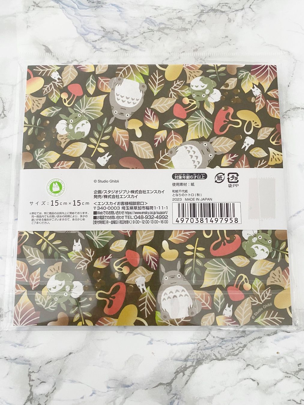 Papiere: Totoro origami – Neu und originalverpackt aus Winterthur von LuNaRo91 1