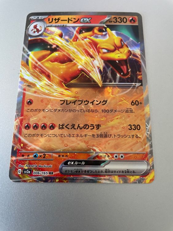 Carte Pokémon 151 japonais Kaufen auf Ricardo