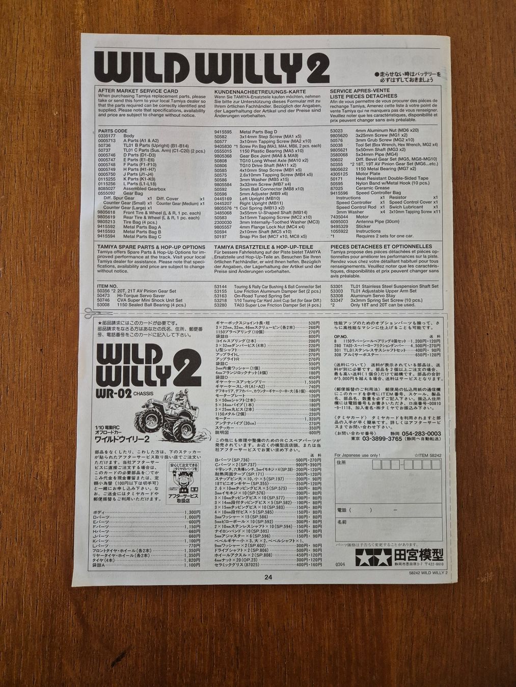 Tamiya Modellismo RC: Tamiya Wild Willy 2 Bauanleitung orginal – Usato da Bremgarten AG venduto da Beever 1