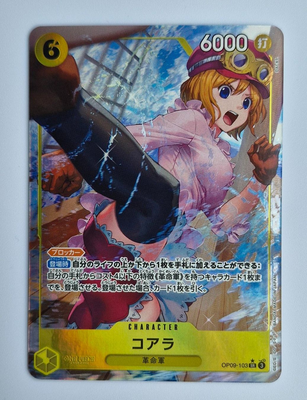 Bandai Sammelbilder & Trading cards: One Piece TCG Koala OP09-103 Alt Art Parallel JP – Neu (gemäss Beschreibung) aus Münchenstein von new_akiba_store