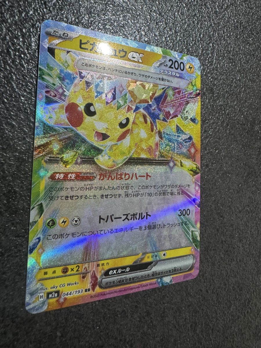 Cartoline: Pikachu EX - jap NM – Nuovo e nell'imballaggio originale da Meyrin venduto da pid_ynr9 1