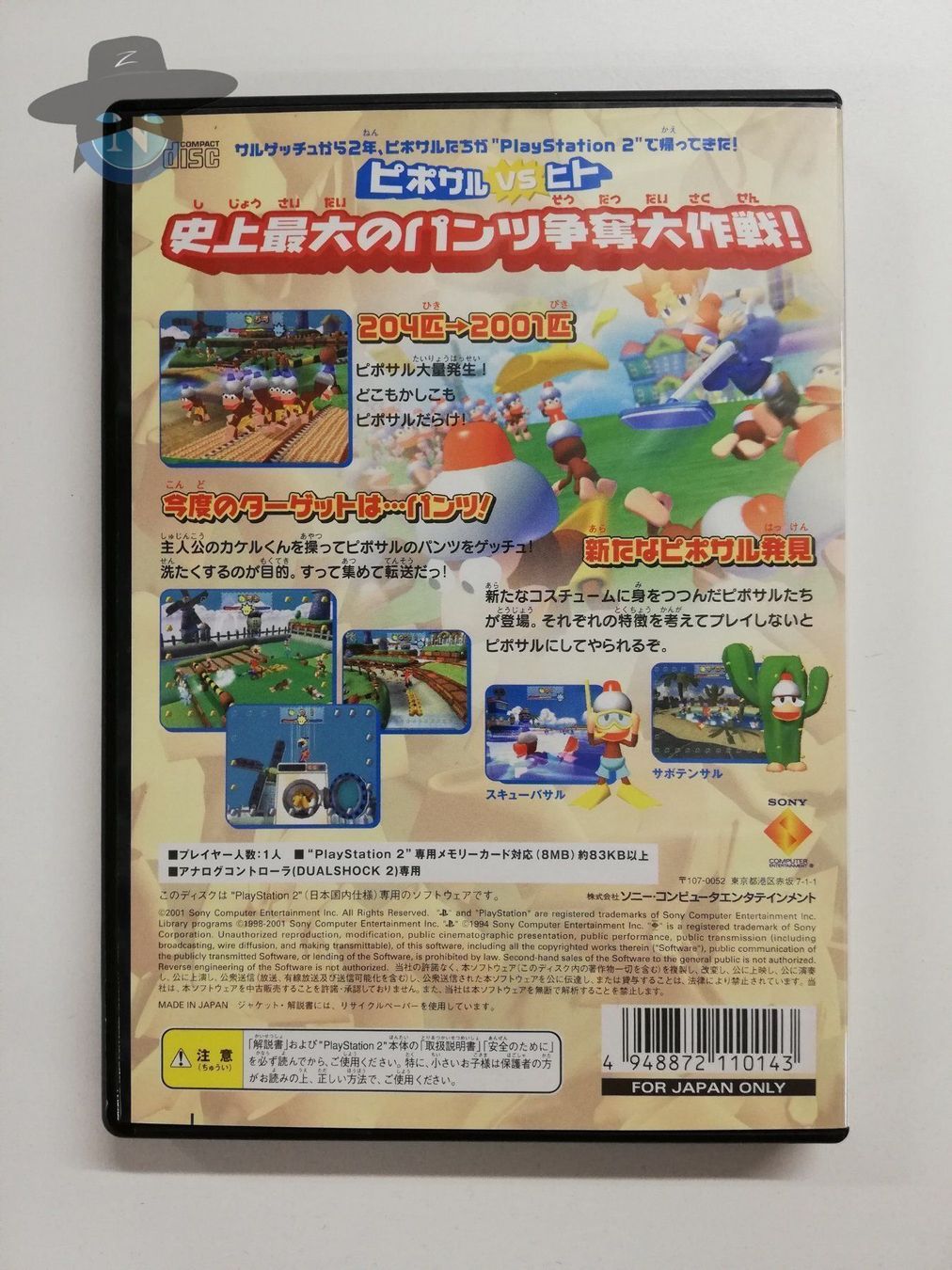 Giochi: Pipo Saru 2001             / JAPAN / PS2 – Usato da St. Gallen venduto da zorro_dc 1