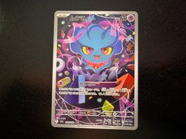 Misdreavus 202/193 AR M2A Mega Dream ex NM JP