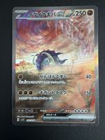 Great Tusk Ex - 102/078 - Violet Ex 🇯🇵