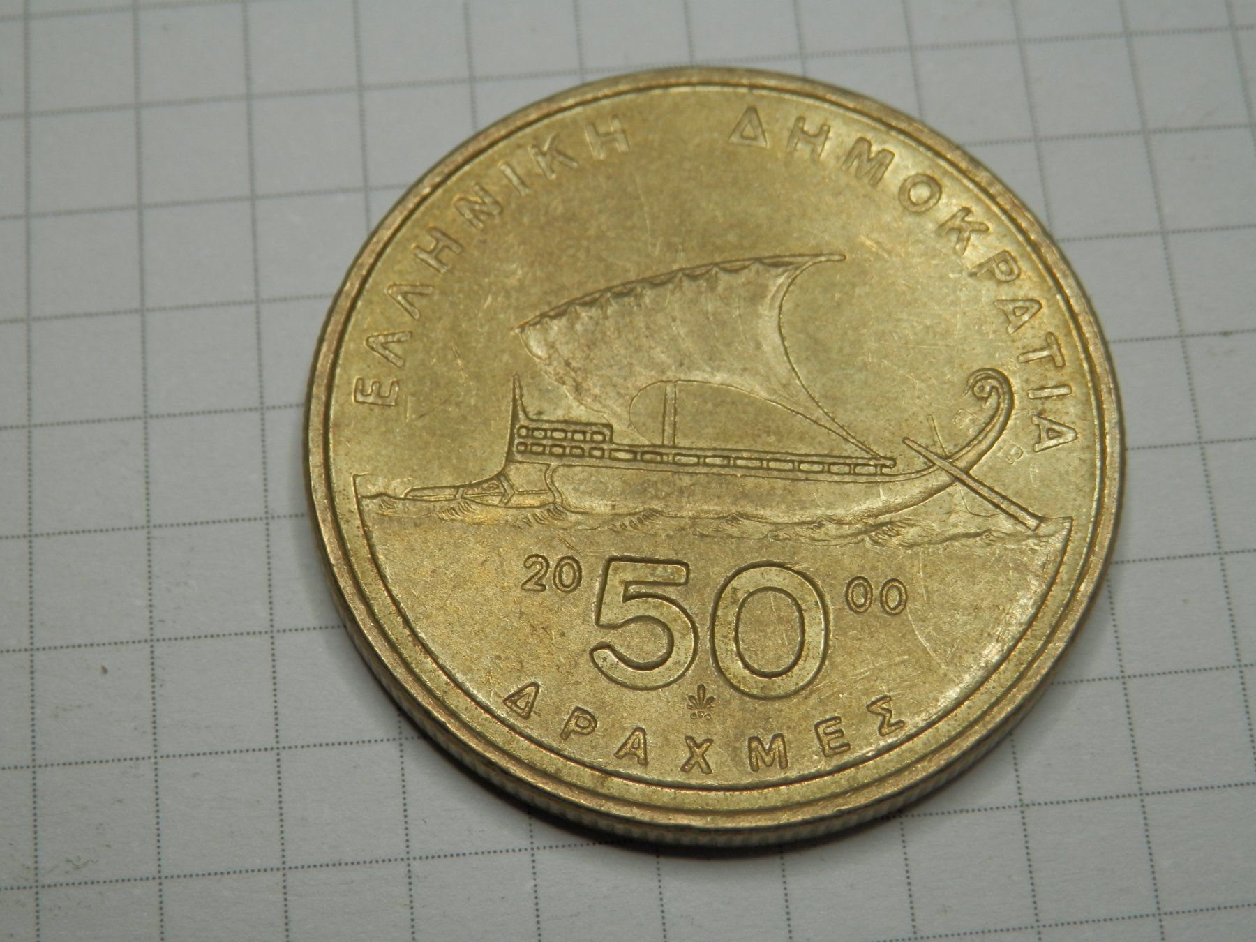 Tutti le monete: Griechenland  50 Drachmen, 2000 – Usato da Weiach venduto da weiach81 1