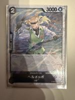 [JP] Helmeppo ST06-010 (Pirate Foil)
