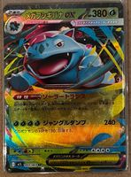 JP|M1l|003/063|RR|Mega Brave|Mega- Venusaur ex