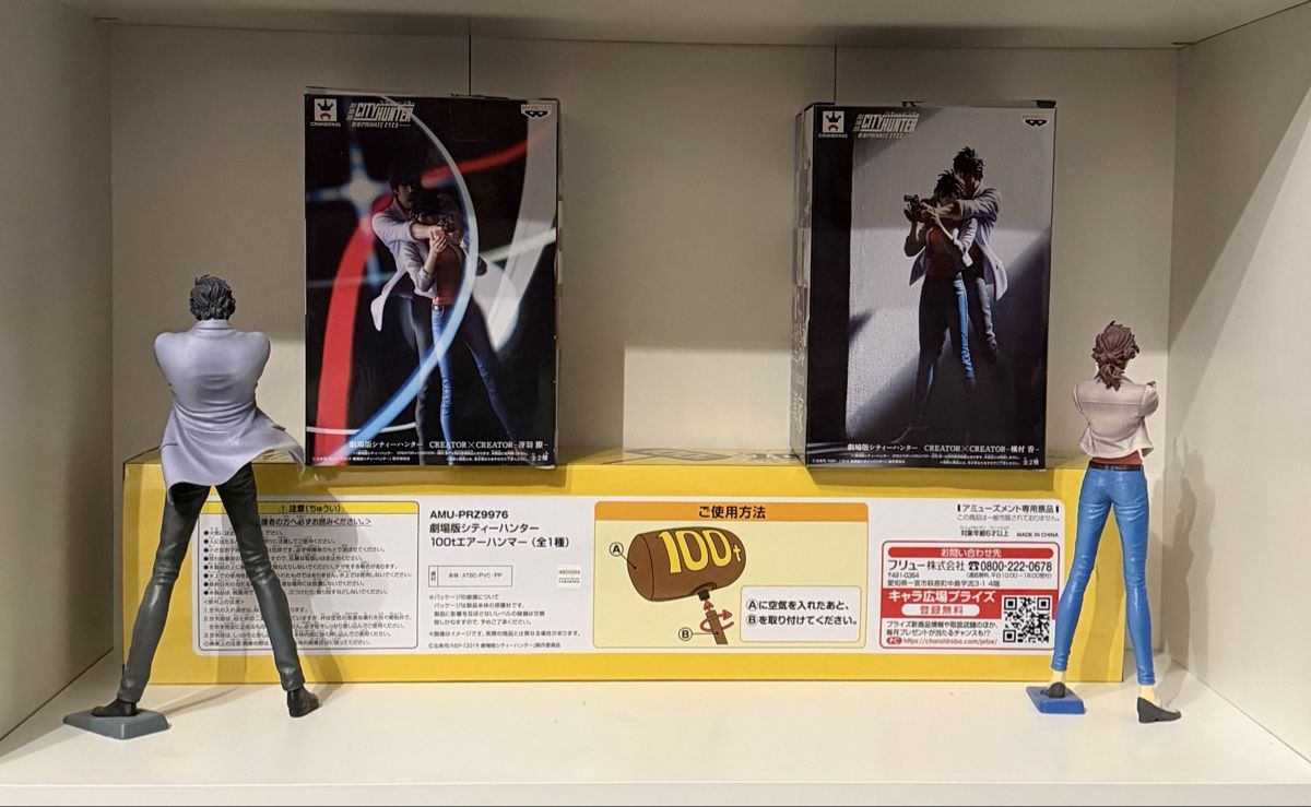 Statuette: Lot de figurines Nicky Larson – Nuovo e nell'imballaggio originale da SION venduto da MARCO-P-SION 3