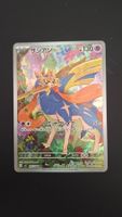 Zacian #087 m2 Inferno X JAP
