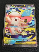 Pokémon - Nihil Zero - Mega Clefable ex - m3 096 -JPN-