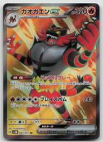 Pokemon Incineroar ex 085/071 sv5M JP 2024