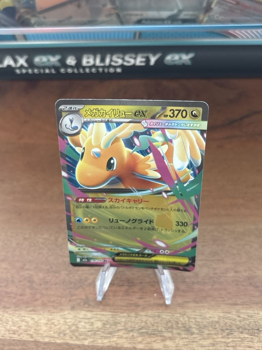 Pokémon Carte collezionabili: Dragonite von neuem Pokemon Set – Usato da Rickenbach b. Wil venduto da PokemonSwissSpotify 2
