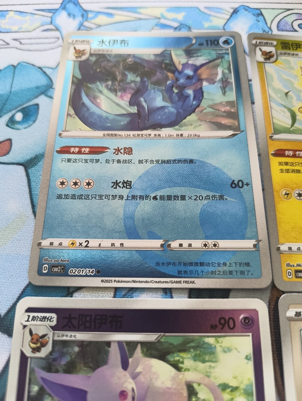 Pokémon Carte collezionabili: Pokemon Gem pack v2 - 01/14 (cbb2c) – Nuovo (secondo la descrizione) da Le landeron venduto da hugomes 1