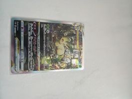 POKEMON LEAFEON VSTAR JP 210/172