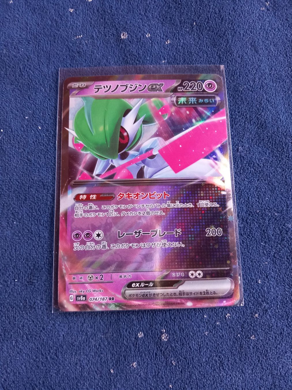 thumbnail image 2 of Pokemon TCG Japanese Iron Valiant Ex SAR 213/187 - Terastal Festival Full Art Card 2 of 14
