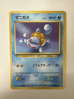 Squirtle (Zenigame) team rocket JPN 1997