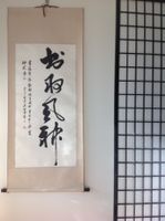 Chinesische Kalligraphie mit viel Schwung