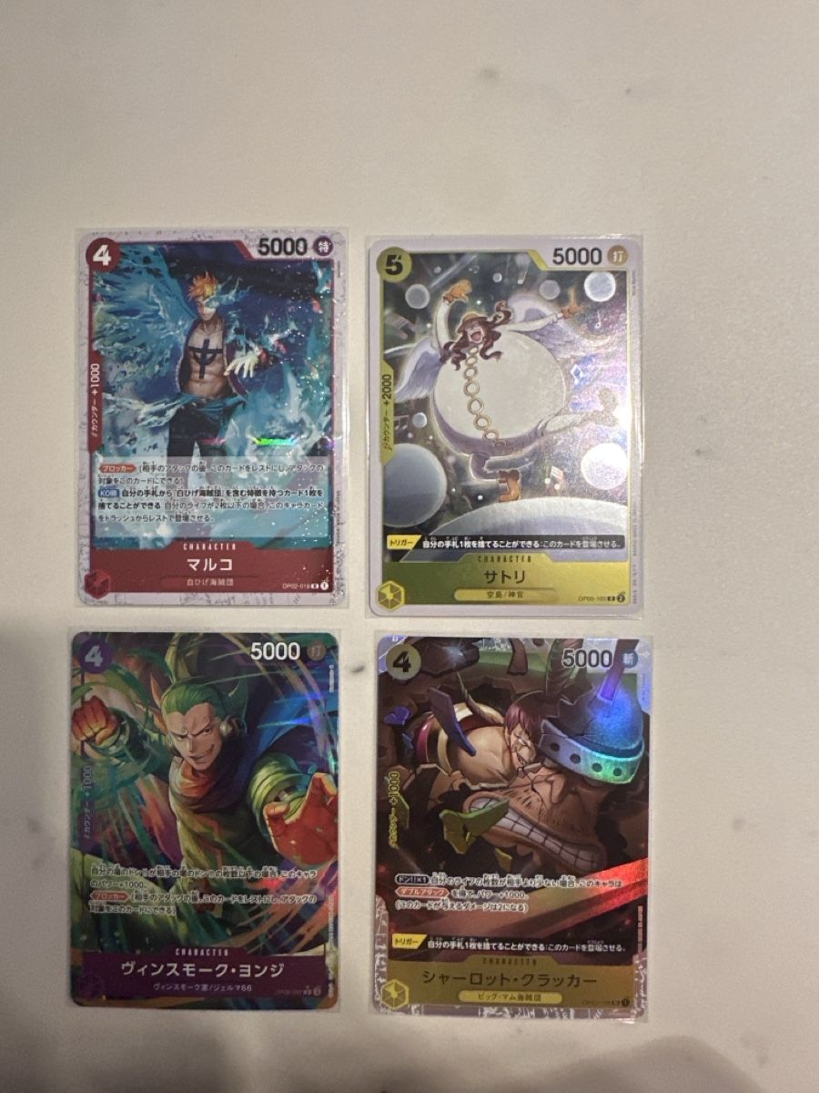 Bandai Carte collezionabili: One Piece Karten: Marco, Satori, Yonji, Cracker |  – Nuovo (secondo la descrizione) da Brunegg venduto da kib_9xsv