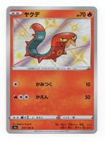 Charcadet 217/190 Shiny Shiny Treasure ex Japan