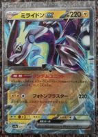 Pokémon Karte Miraidon ex wie NEU in Schutzhülle verpackt 