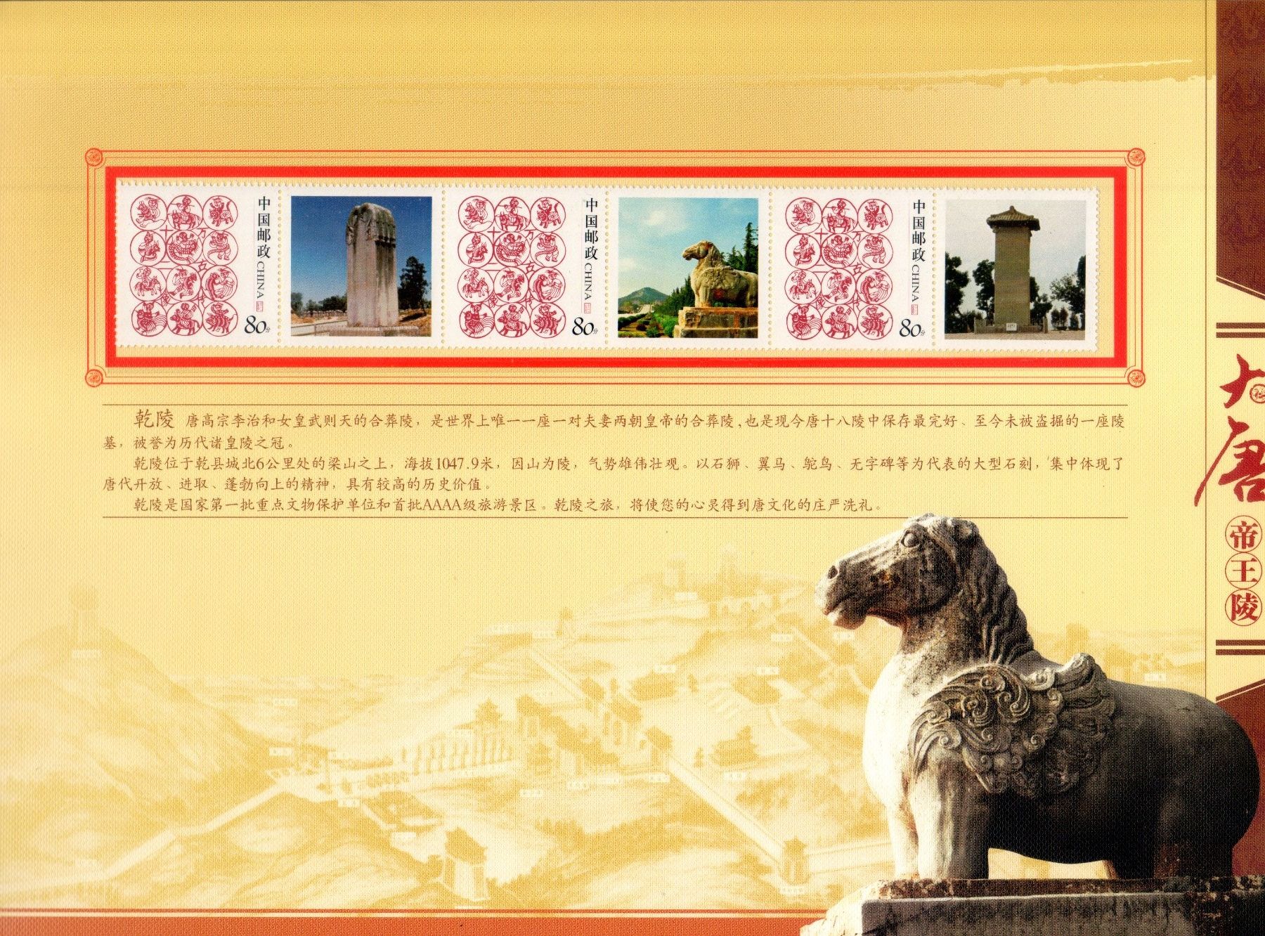 Alle Briefmarken: VOLKSREPUBLIK CHINA 2007 PHONIX FOLDER SAMMLUNG ** - K484 – Neu (gemäss Beschreibung) aus Losone von EM2019 2