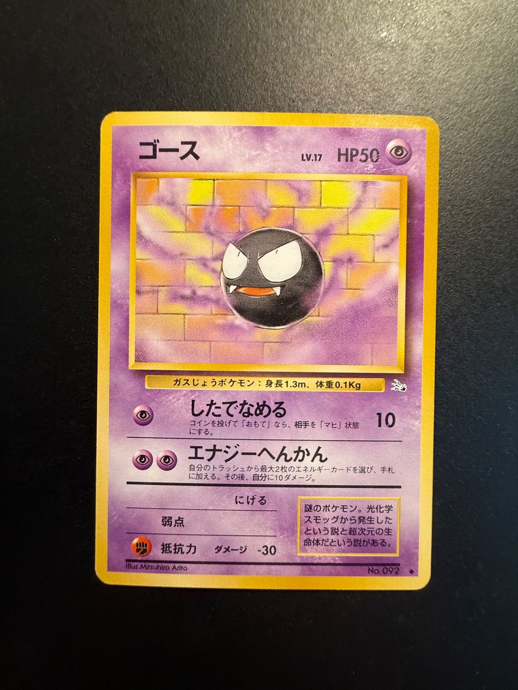 Pokémon Carte collezionabili: Gastly No. 092 Fossil – Usato da Zürich venduto da pokemon_cards
