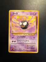 Gastly No. 092 Fossil