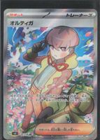 POKÉMON / Ortega / Ruler Of The Black Flame 🇯🇵 